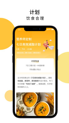 舌尖菜谱app安卓版图4: