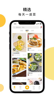 舌尖菜谱app最新版图5