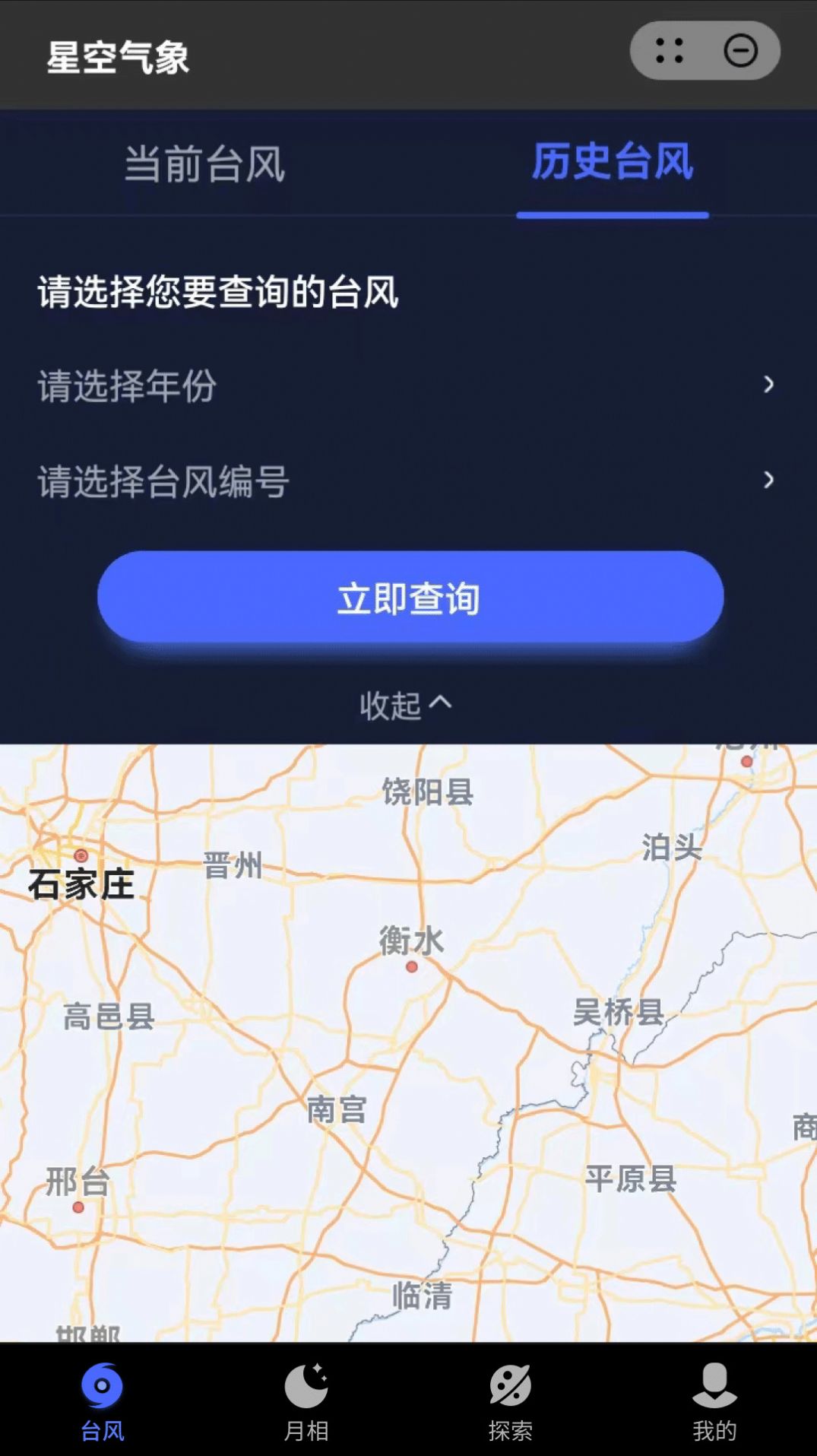 星空气象天气预报质量查询图3: