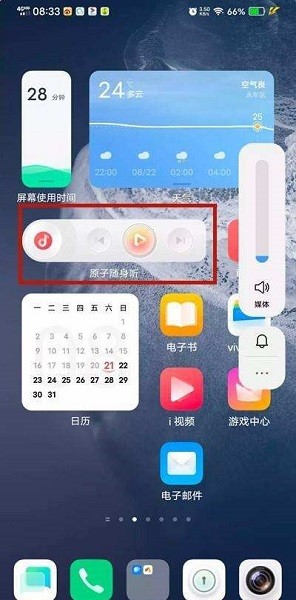 vivo原子随身听安卓版图1