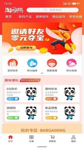 淘乐熊最新版图3