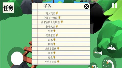 整蛊大鹅模拟器免费版图3