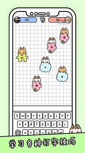 你会打字吗游戏图1