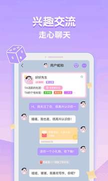 浅言官方版APP下载图片1